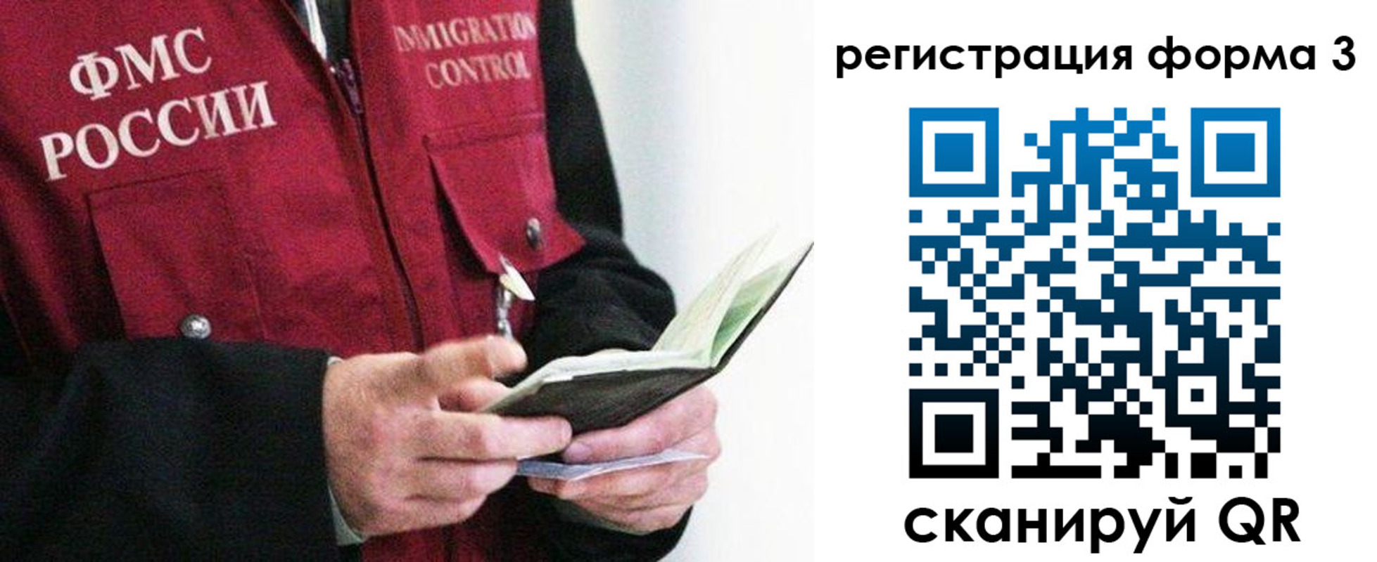 временная регистрация в квартире в Советске