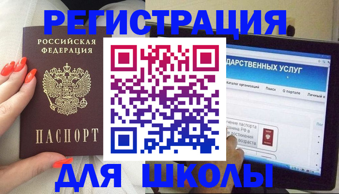 временная регистрация адрес в Советске