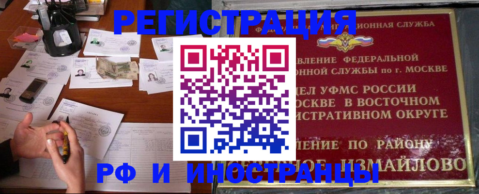 где прописаться в Советске